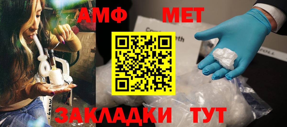 АМФЕТАМИН 98%  даркнет Telegram  Пыть-Ях  Вход с VPN  Amphetamine 