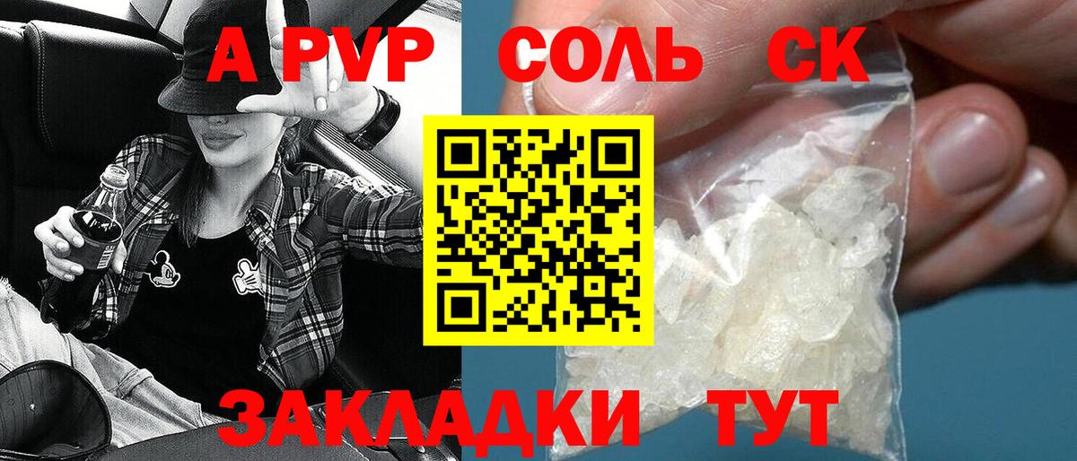 APVP  Alfa_PVP кристаллы  Вход с VPN  Пыть-Ях 