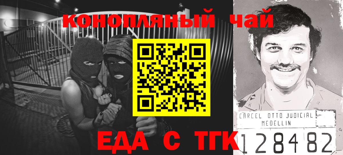 Пыть-Ях  Печенье с ТГК конопля  Вход с VPN 