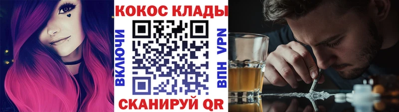 КОКАИН 99% купить закладку Пыть-Ях
