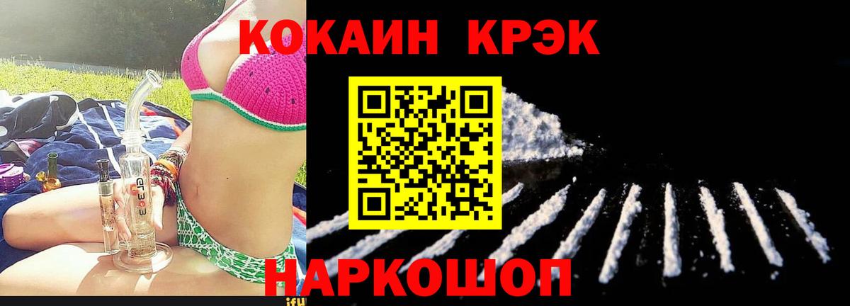 Cocaine  Cocaine Эквадор  Вход с VPN  Кокаин 99%  Пыть-Ях 