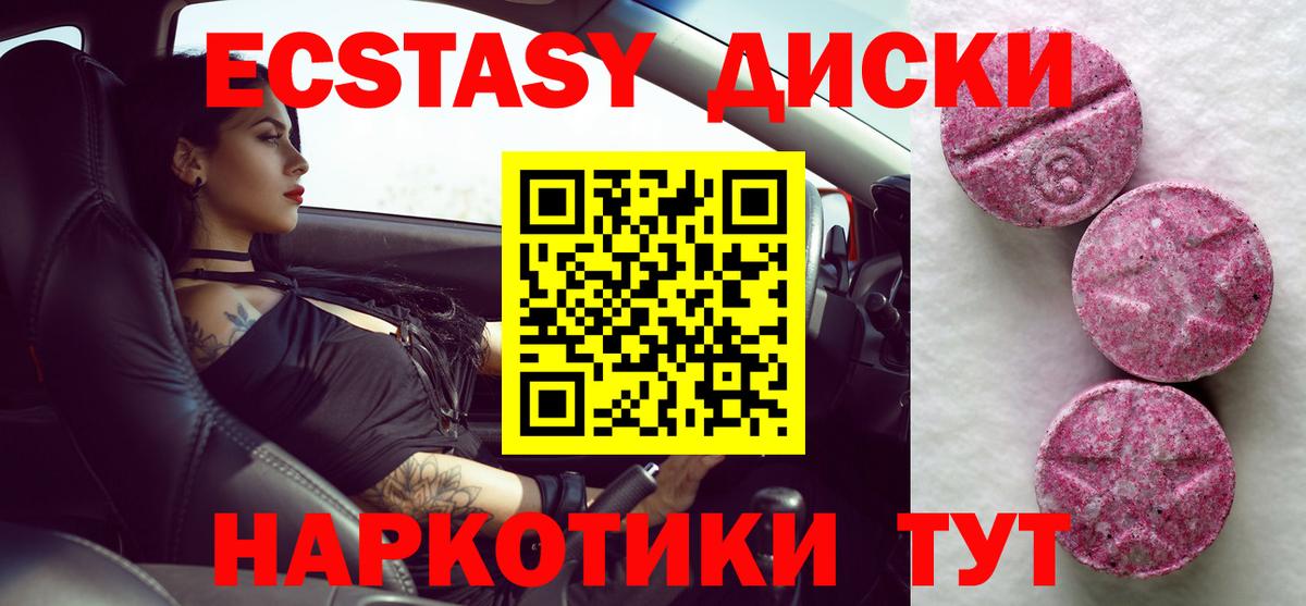 ЭКСТАЗИ  Вход с VPN  Пыть-Ях  Экстази круглые 