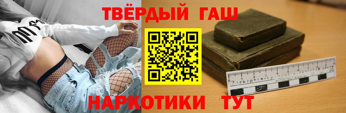 Гашиш  ГАШИШ VHQ  Пыть-Ях  Вход с VPN  Гашиш hashish 