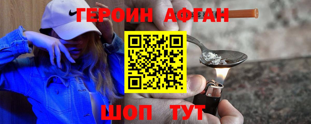 Героин гречка  Вход с VPN  Пыть-Ях 