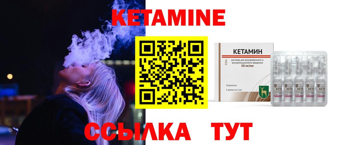 КЕТАМИН ketamine  Кетамин ketamine  Пыть-Ях  Вход с VPN 
