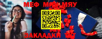 мефедрон VHQ Новозыбков
