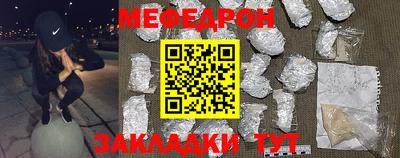 мефедрон VHQ Новозыбков