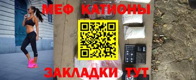 мефедрон VHQ Новозыбков