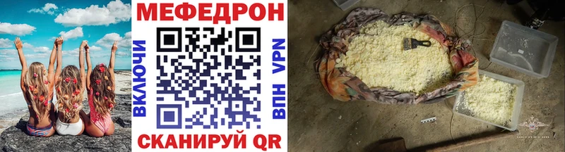 Мефедрон мяу мяу  Пыть-Ях 