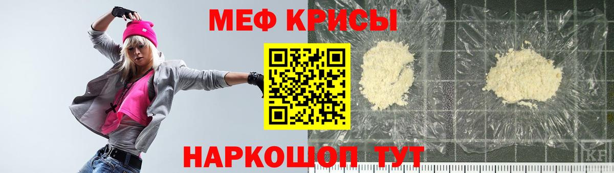 Меф мяу мяу  Пыть-Ях