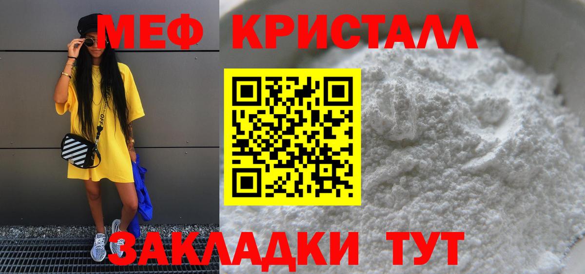 МЕФ  МЯУ-МЯУ mephedrone  МЕФ  Пыть-Ях  Вход с VPN 