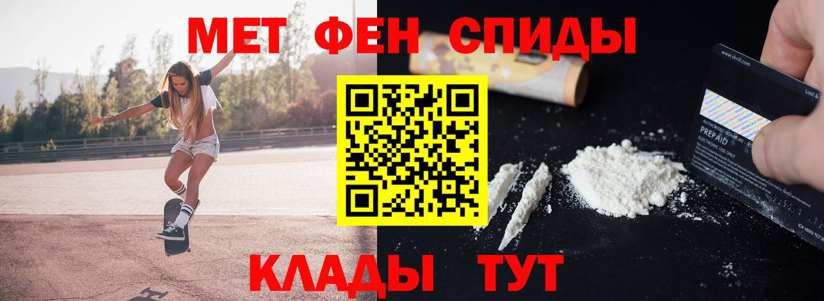 Первитин кристалл Пыть-Ях