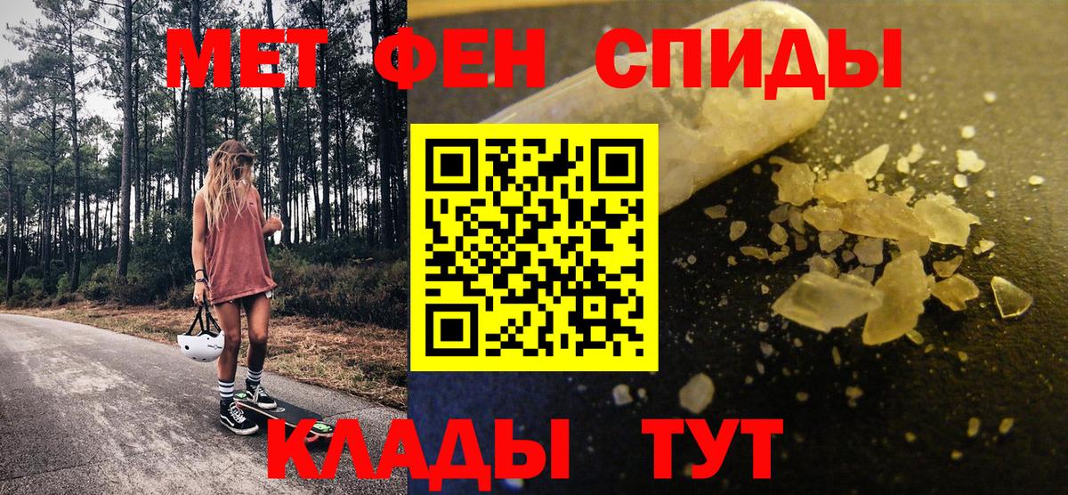 МЕТАМФЕТАМИН кристалл  Вход с VPN  Пыть-Ях  МЕТАМФЕТАМИН кристалл 