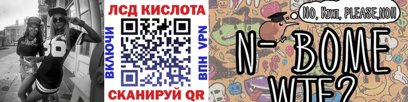 Марки N-bome 1,8мг  Пыть-Ях 